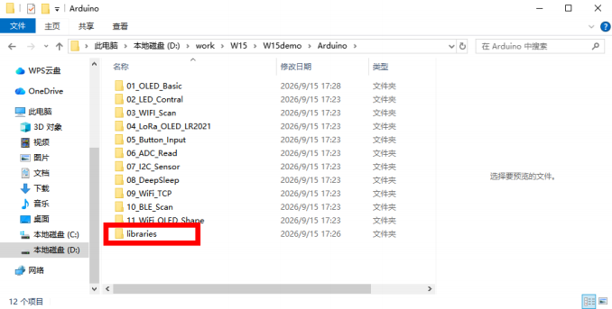 Install the required libraries step 17